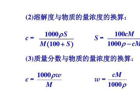 物质的量公式及推导