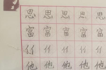 单立人一个齐是什么字