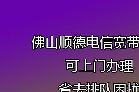 宽带不上门就能升级吗