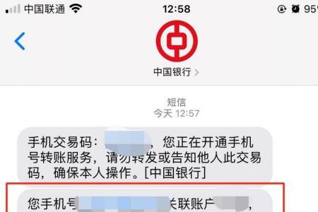 如何修改银行卡短信提醒号码