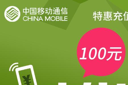 百夫卡19.9充100元话费是真的吗