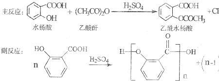 水杨酸与水反应方程式