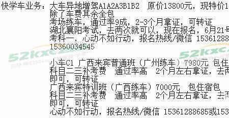 北京a2增驾a1费用明细