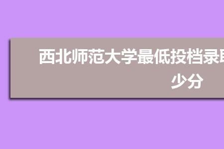 西北师范大学什么时候成为211