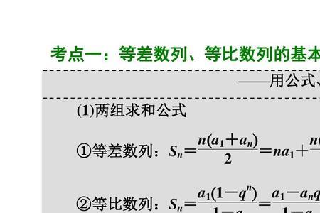 单调递减等差数列有哪些