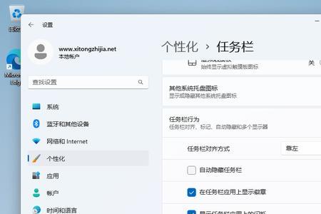 透明任务栏win11为什么开机就没了
