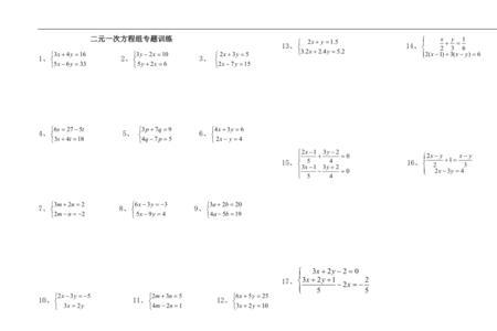 一组三元一次方程能解吗