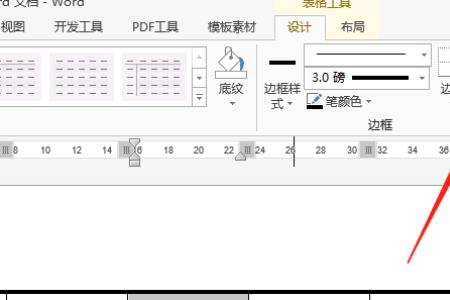 文档里的表格左边怎么会有竖线