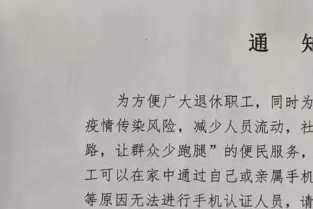 没反应的退休老人怎么办理认证