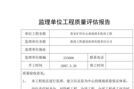 竣工综合验收合格证取消了吗