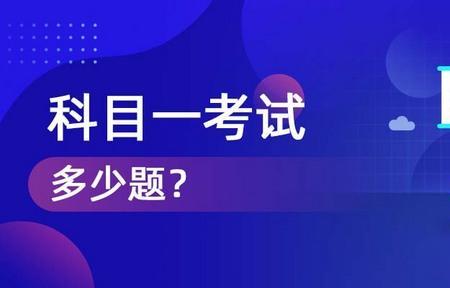 安康科目一考试时间几点开始考