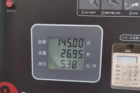 50公里95汽油开车要多少油费