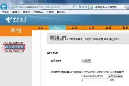 wifi密码属于什么协议