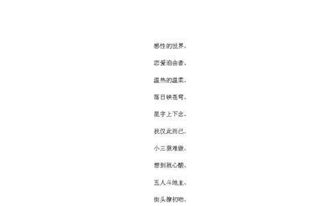 带有米字和俊字的网名