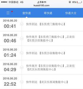 顺丰速运已收件什么意思