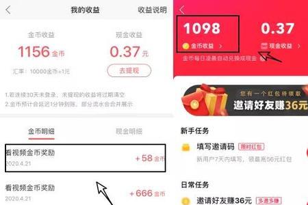 快手极速版怎么隐藏金币图标