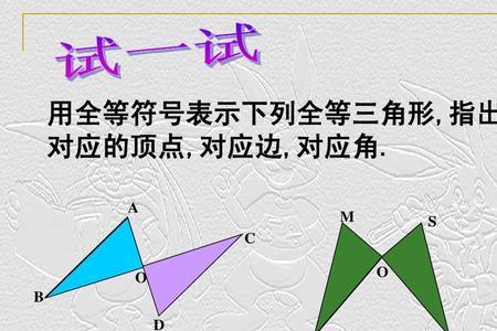 相似和全等的符号怎么写