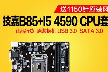 技嘉b85主板怎么设置两个硬盘