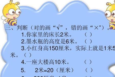 56米多少厘米