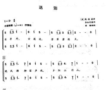 送别恩师歌曲