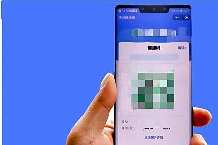 健康码消失了不见了怎么回事