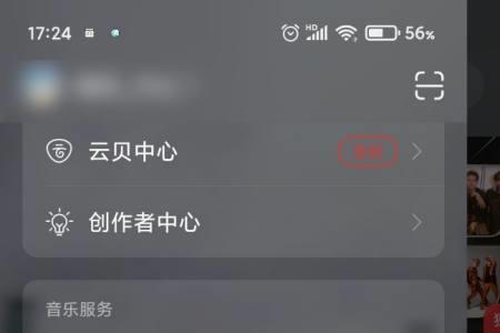 网易云怎么变成白色的