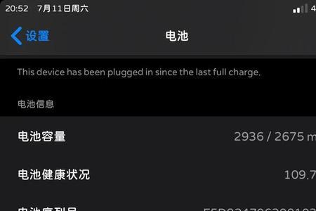 苹果电池77%怎么恢复