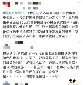 拼多多满25单免一单是真的吗