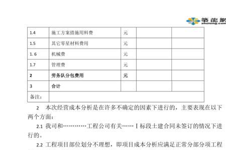 成本定量分析方法有哪些