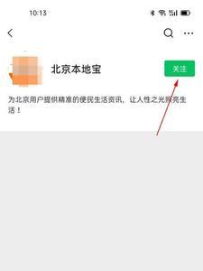 微信关注怎么取消关注