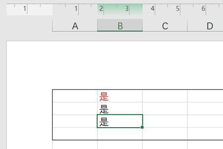 excel页眉页脚怎么合并