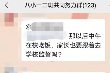 同学群如何称呼领导