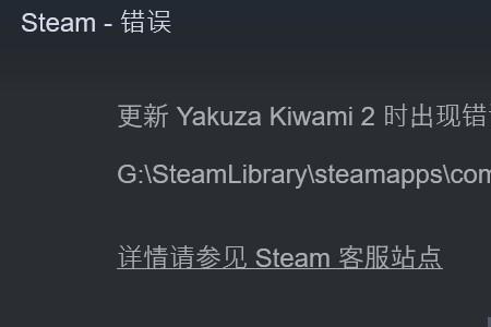 steam方舟缺少可执行文件怎么办