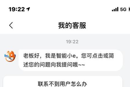 饿了么下单前怎么在线联系商家