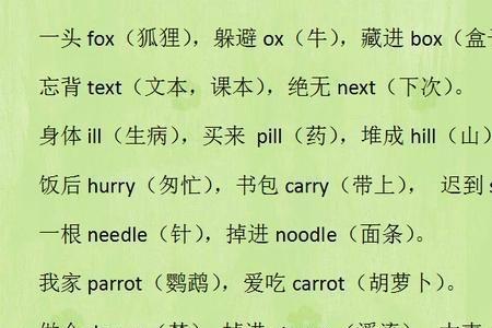 n开头n结尾的六个字母英文单词