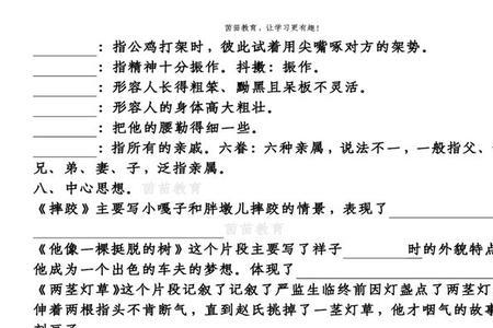 挠和跷的组词