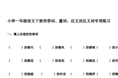 什么的火填空二年级形容词