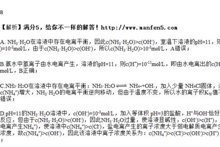 NH3.H2O的电离方程式是什么