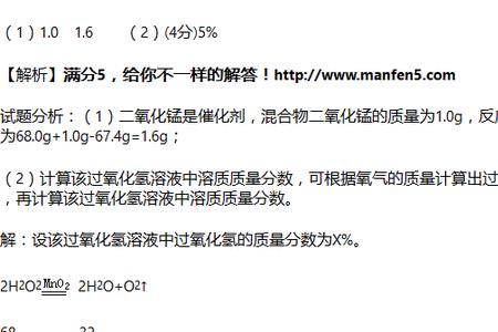 过氧化氢中氢元素的质量分数