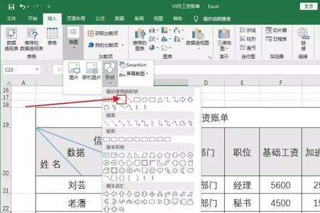 excel表格下拉直接跳很远