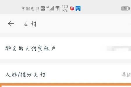 淘宝先享后付怎么开通