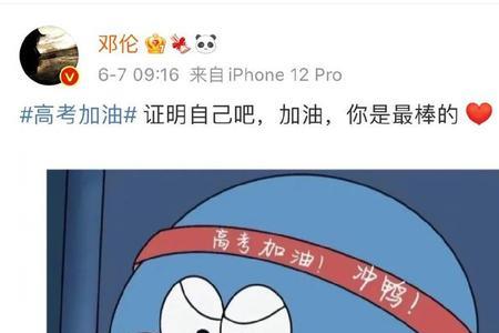 化身叮当猫是什么意思