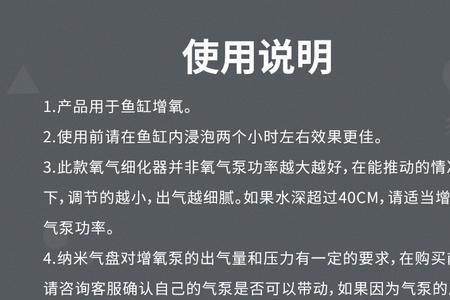 一体鱼缸增氧泵不出气泡