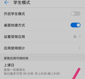 怎样在手机上设置儿童模式