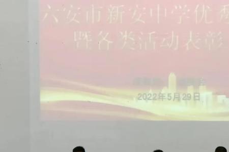 六安中学与新安中学哪个好