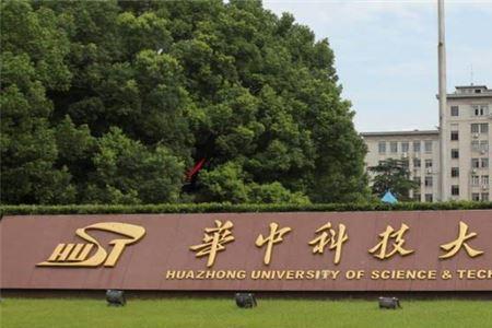 华中科技大学主校区占地多大