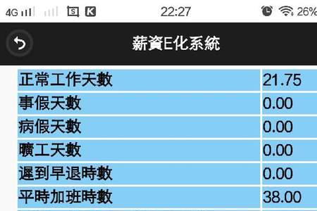 富士康调岗位人事负责吗