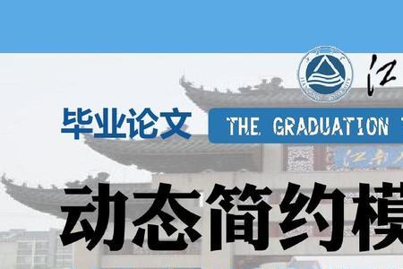 江南大学生源