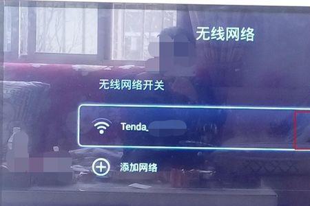 电视wifi怎么改名字