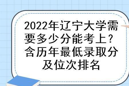 辽宁大学2022年秋季开学时间